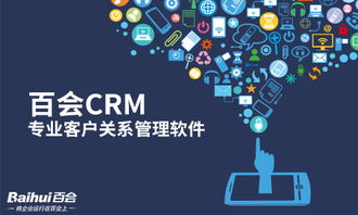 大數據時代，技術大牛為何紛紛看好CRM軟件開發(fā)？